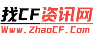 CF˽_CF_CF_ZhaoCF.Com